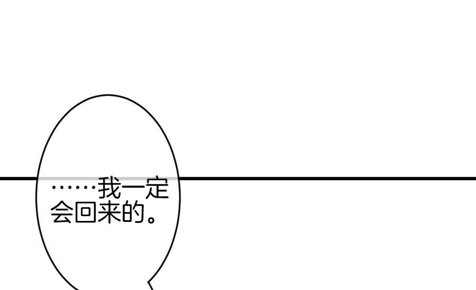 《拂晓的花嫁》漫画最新章节第376话 爱 9免费下拉式在线观看章节第【26】张图片