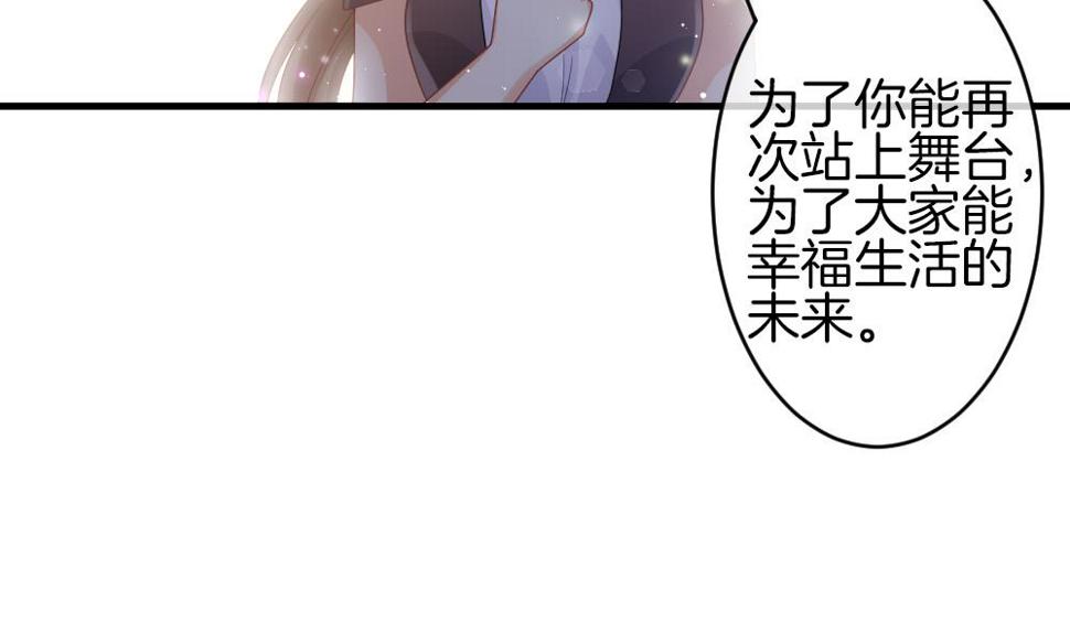 《拂晓的花嫁》漫画最新章节第376话 爱 9免费下拉式在线观看章节第【28】张图片