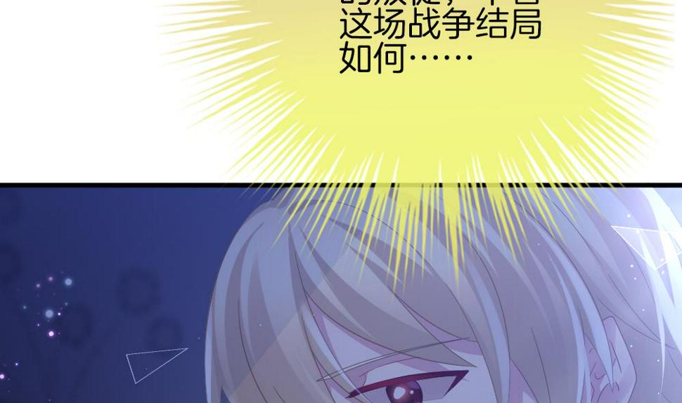 《拂晓的花嫁》漫画最新章节第376话 爱 9免费下拉式在线观看章节第【44】张图片