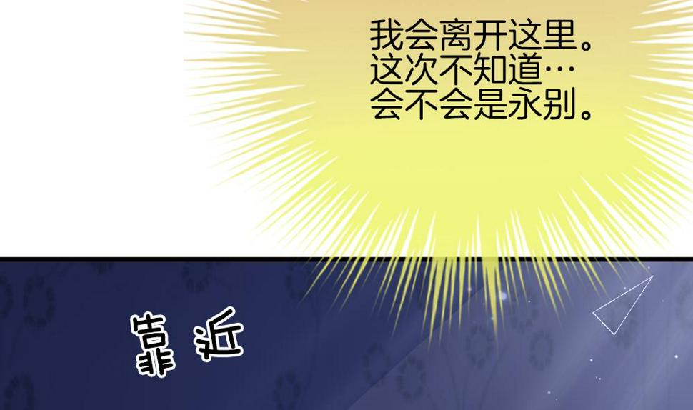 《拂晓的花嫁》漫画最新章节第376话 爱 9免费下拉式在线观看章节第【47】张图片