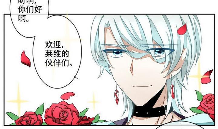 《拂晓的花嫁》漫画最新章节第027话 满月与歌声 2免费下拉式在线观看章节第【11】张图片