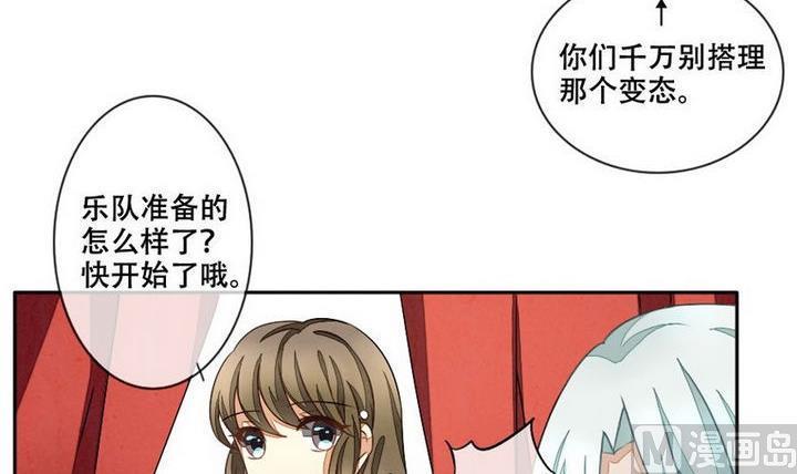 《拂晓的花嫁》漫画最新章节第027话 满月与歌声 2免费下拉式在线观看章节第【12】张图片