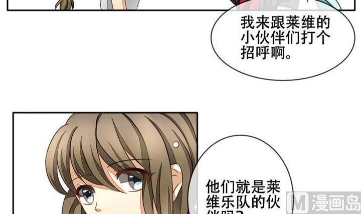 《拂晓的花嫁》漫画最新章节第027话 满月与歌声 2免费下拉式在线观看章节第【15】张图片