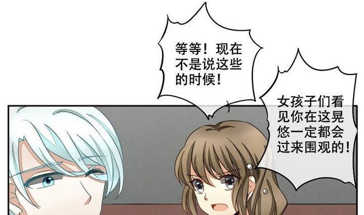 《拂晓的花嫁》漫画最新章节第027话 满月与歌声 2免费下拉式在线观看章节第【20】张图片