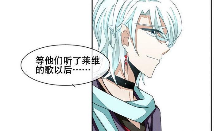 《拂晓的花嫁》漫画最新章节第027话 满月与歌声 2免费下拉式在线观看章节第【22】张图片