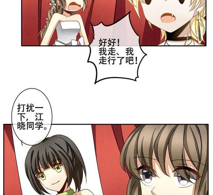 《拂晓的花嫁》漫画最新章节第027话 满月与歌声 2免费下拉式在线观看章节第【26】张图片