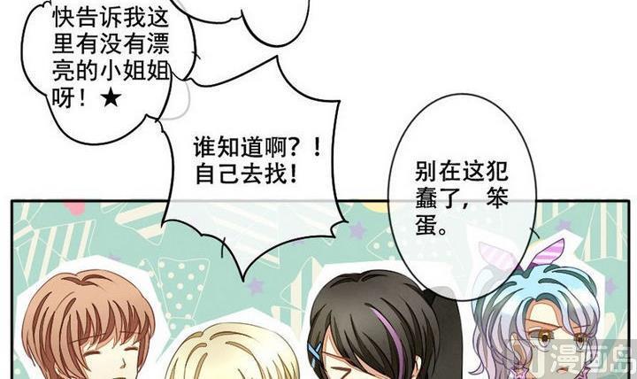 《拂晓的花嫁》漫画最新章节第027话 满月与歌声 2免费下拉式在线观看章节第【6】张图片