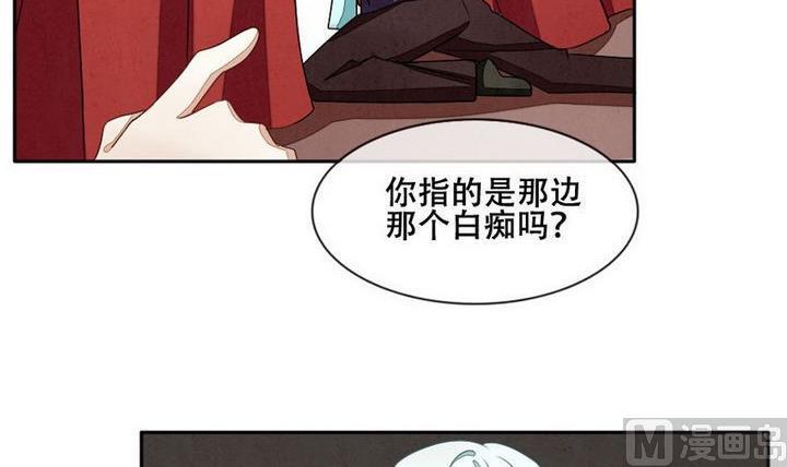 《拂晓的花嫁》漫画最新章节第027话 满月与歌声 2免费下拉式在线观看章节第【9】张图片