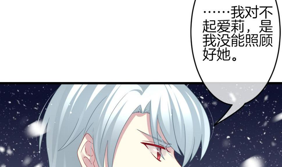 《拂晓的花嫁》漫画最新章节第380话 再见，路易 2免费下拉式在线观看章节第【11】张图片