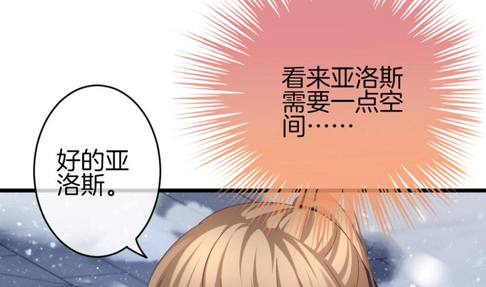 《拂晓的花嫁》漫画最新章节第380话 再见，路易 2免费下拉式在线观看章节第【14】张图片