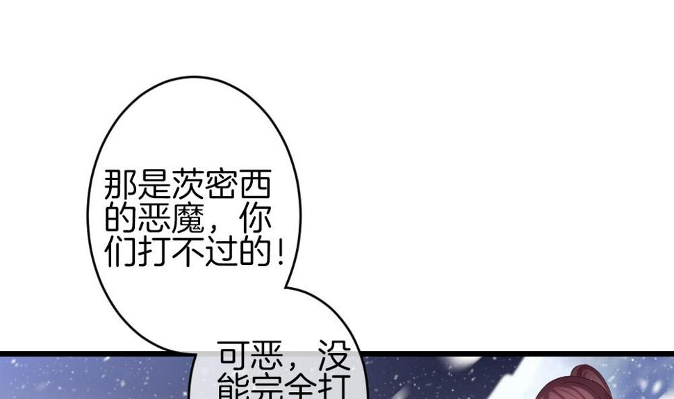 《拂晓的花嫁》漫画最新章节第380话 再见，路易 2免费下拉式在线观看章节第【17】张图片