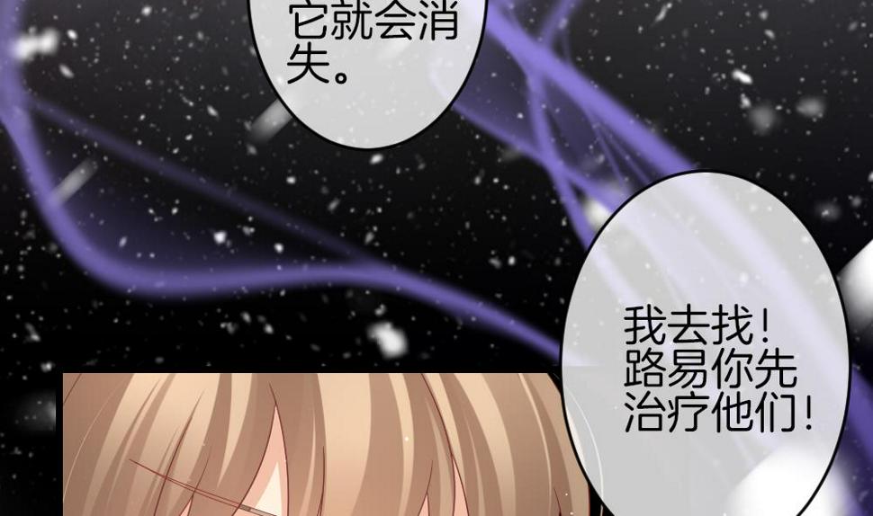 《拂晓的花嫁》漫画最新章节第380话 再见，路易 2免费下拉式在线观看章节第【23】张图片