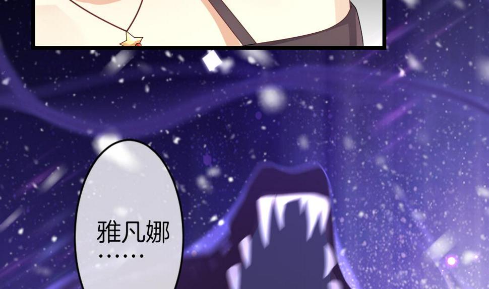 《拂晓的花嫁》漫画最新章节第380话 再见，路易 2免费下拉式在线观看章节第【25】张图片