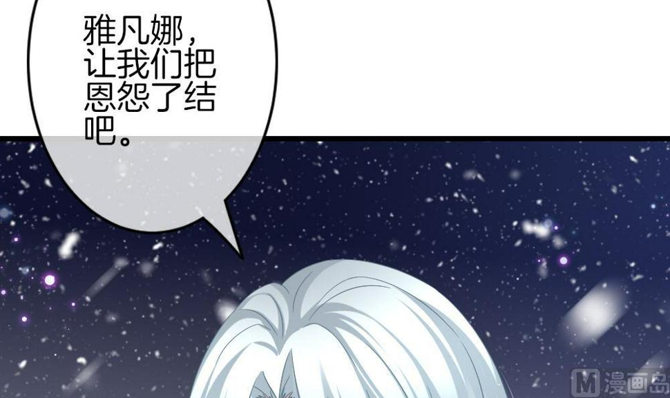 《拂晓的花嫁》漫画最新章节第380话 再见，路易 2免费下拉式在线观看章节第【30】张图片