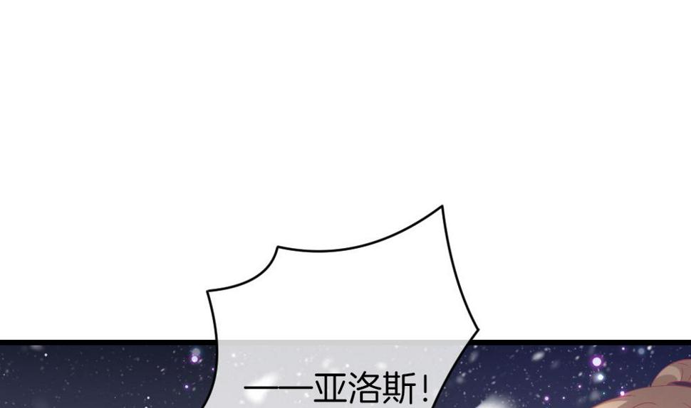 《拂晓的花嫁》漫画最新章节第380话 再见，路易 2免费下拉式在线观看章节第【46】张图片