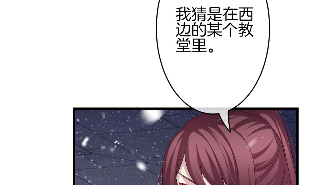 《拂晓的花嫁》漫画最新章节第380话 再见，路易 2免费下拉式在线观看章节第【53】张图片