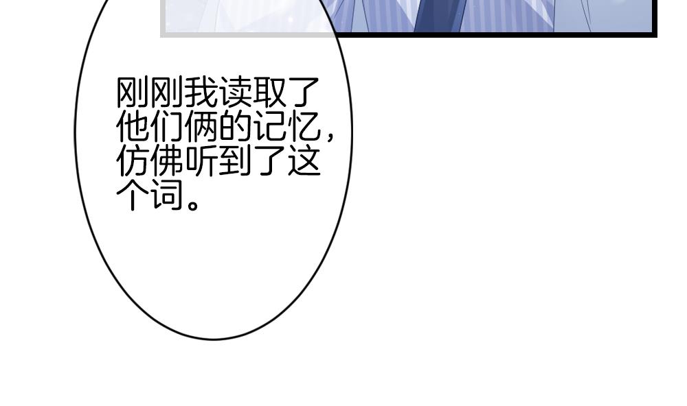 《拂晓的花嫁》漫画最新章节第380话 再见，路易 2免费下拉式在线观看章节第【55】张图片