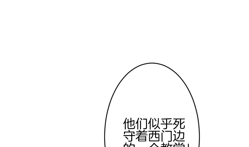 《拂晓的花嫁》漫画最新章节第380话 再见，路易 2免费下拉式在线观看章节第【58】张图片