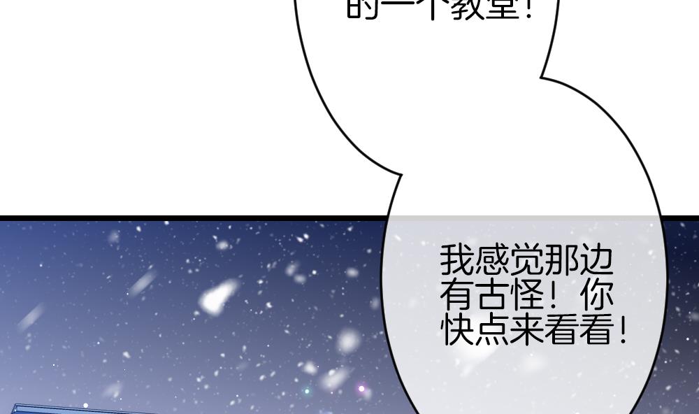 《拂晓的花嫁》漫画最新章节第380话 再见，路易 2免费下拉式在线观看章节第【59】张图片