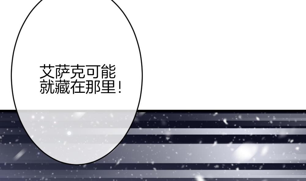 《拂晓的花嫁》漫画最新章节第380话 再见，路易 2免费下拉式在线观看章节第【62】张图片