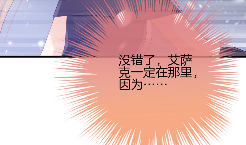 《拂晓的花嫁》漫画最新章节第380话 再见，路易 2免费下拉式在线观看章节第【64】张图片