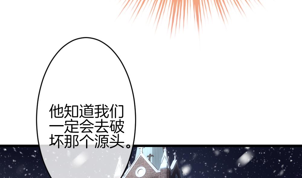 《拂晓的花嫁》漫画最新章节第380话 再见，路易 2免费下拉式在线观看章节第【65】张图片