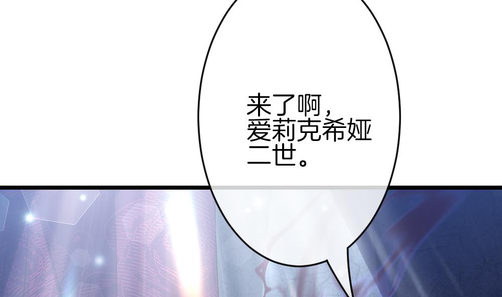 《拂晓的花嫁》漫画最新章节第380话 再见，路易 2免费下拉式在线观看章节第【68】张图片