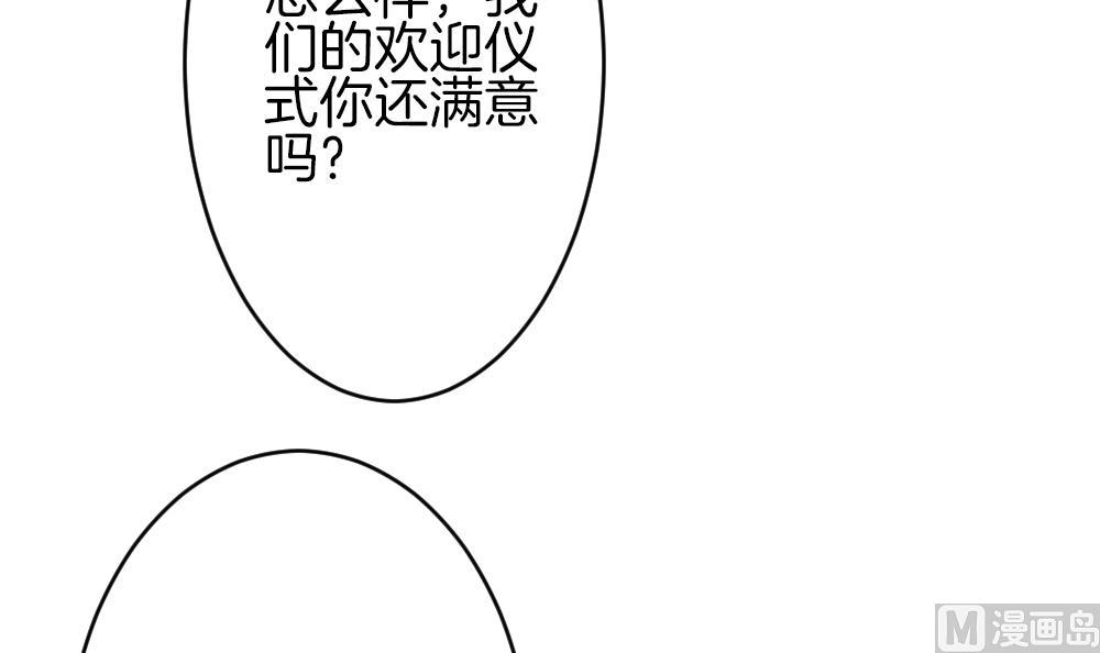 《拂晓的花嫁》漫画最新章节第380话 再见，路易 2免费下拉式在线观看章节第【72】张图片