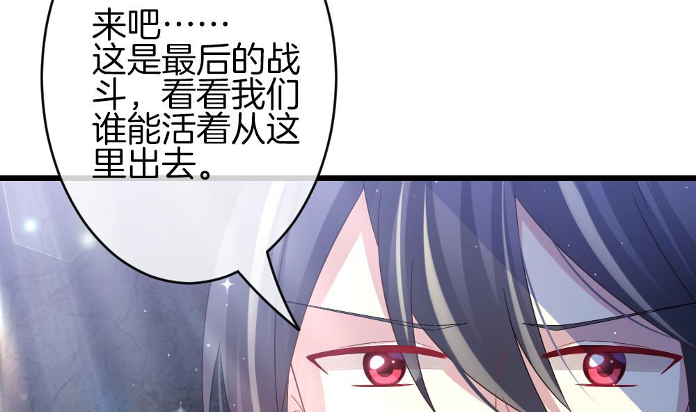 《拂晓的花嫁》漫画最新章节第380话 再见，路易 2免费下拉式在线观看章节第【73】张图片