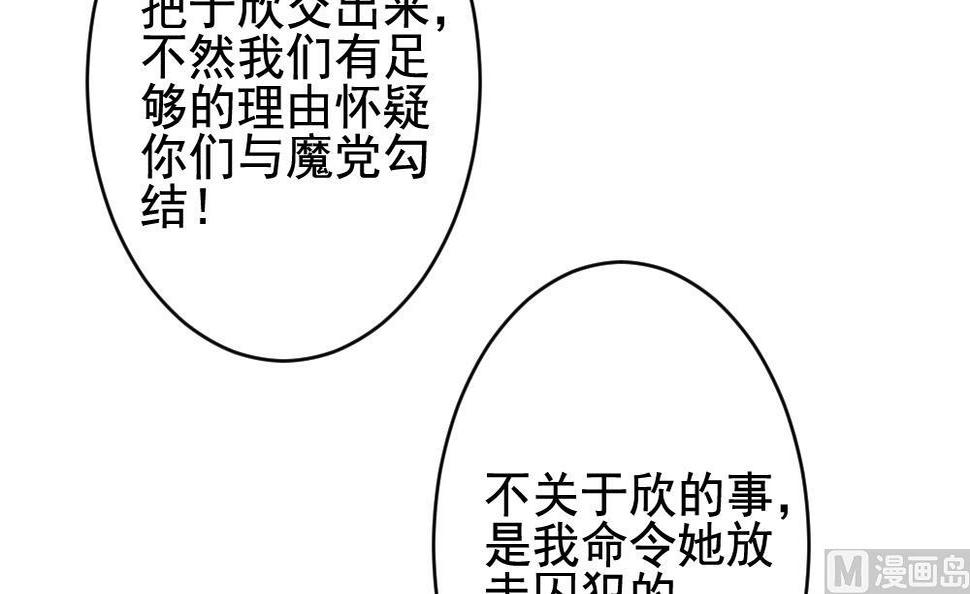 《拂晓的花嫁》漫画最新章节第381话 再见，路易 3免费下拉式在线观看章节第【12】张图片