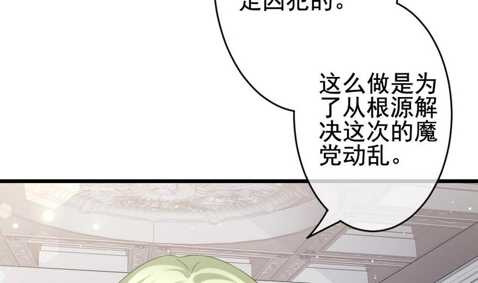 《拂晓的花嫁》漫画最新章节第381话 再见，路易 3免费下拉式在线观看章节第【13】张图片