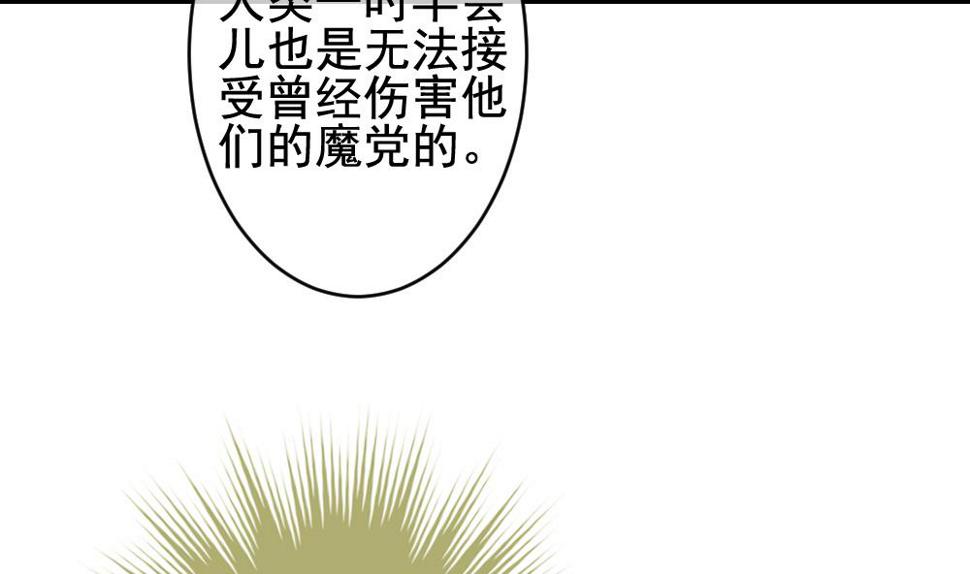 《拂晓的花嫁》漫画最新章节第381话 再见，路易 3免费下拉式在线观看章节第【19】张图片