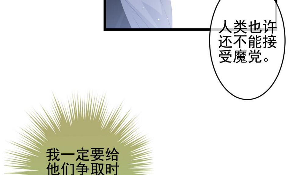 《拂晓的花嫁》漫画最新章节第381话 再见，路易 3免费下拉式在线观看章节第【22】张图片