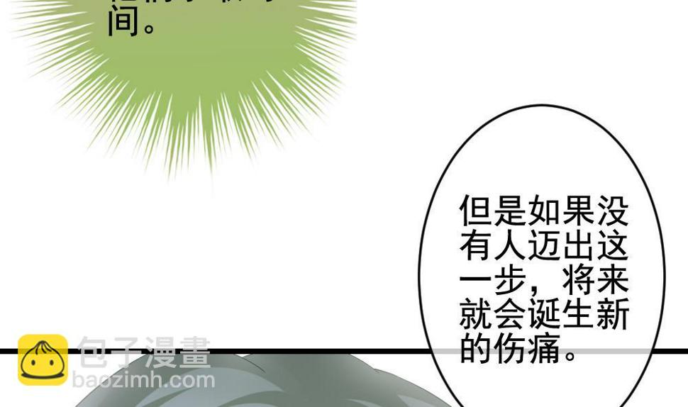 《拂晓的花嫁》漫画最新章节第381话 再见，路易 3免费下拉式在线观看章节第【23】张图片