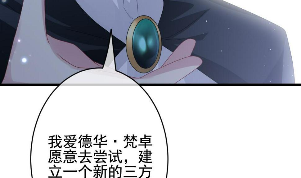 《拂晓的花嫁》漫画最新章节第381话 再见，路易 3免费下拉式在线观看章节第【26】张图片