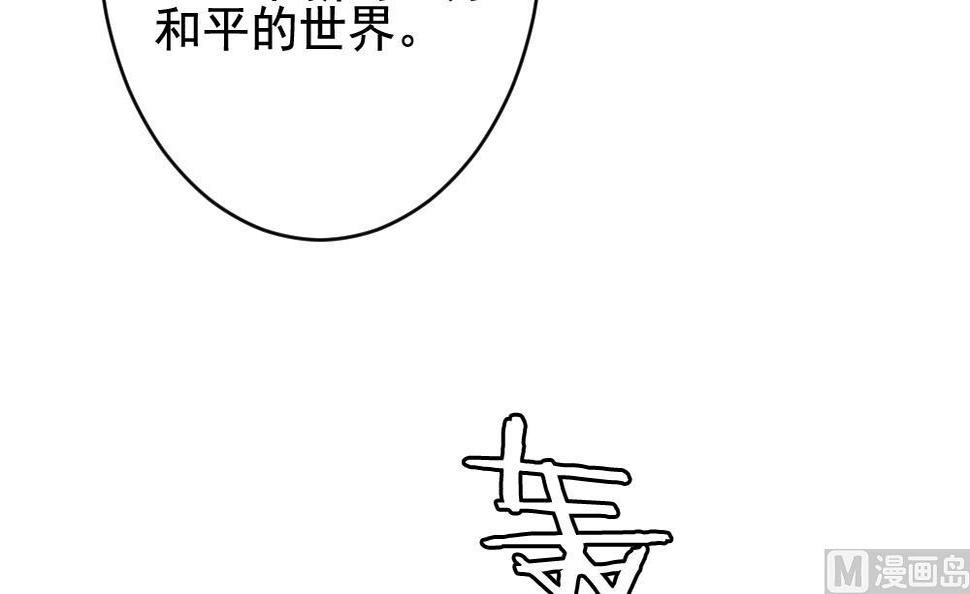 《拂晓的花嫁》漫画最新章节第381话 再见，路易 3免费下拉式在线观看章节第【27】张图片