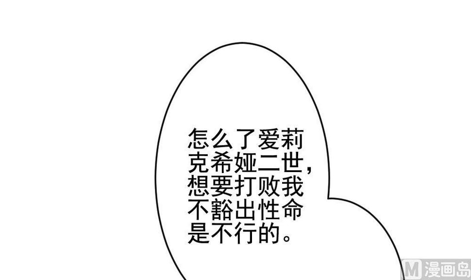 《拂晓的花嫁》漫画最新章节第381话 再见，路易 3免费下拉式在线观看章节第【30】张图片