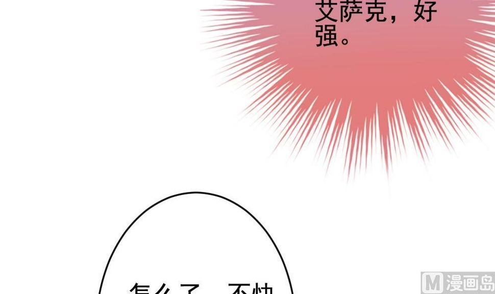 《拂晓的花嫁》漫画最新章节第381话 再见，路易 3免费下拉式在线观看章节第【33】张图片