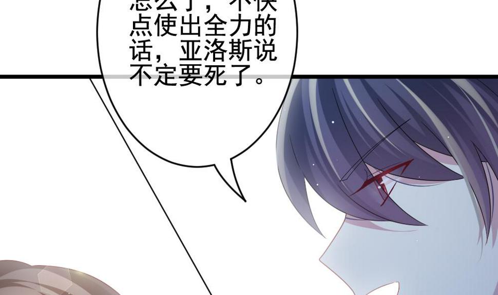 《拂晓的花嫁》漫画最新章节第381话 再见，路易 3免费下拉式在线观看章节第【34】张图片