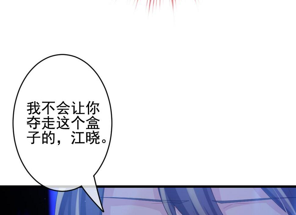 《拂晓的花嫁》漫画最新章节第381话 再见，路易 3免费下拉式在线观看章节第【37】张图片