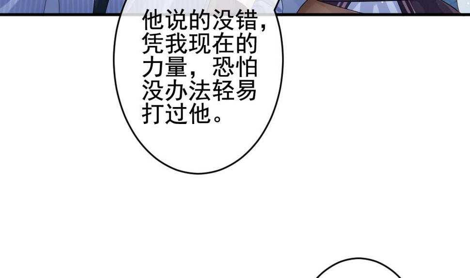 《拂晓的花嫁》漫画最新章节第381话 再见，路易 3免费下拉式在线观看章节第【43】张图片