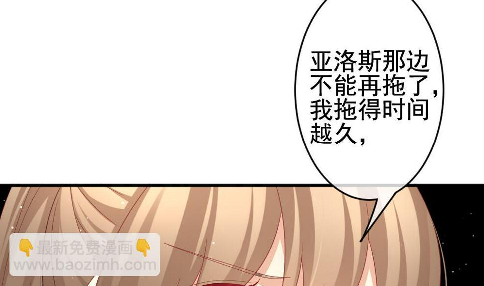 《拂晓的花嫁》漫画最新章节第381话 再见，路易 3免费下拉式在线观看章节第【44】张图片