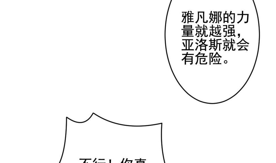 《拂晓的花嫁》漫画最新章节第381话 再见，路易 3免费下拉式在线观看章节第【46】张图片