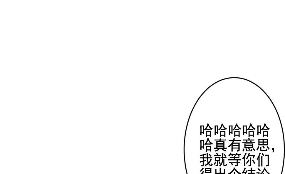 《拂晓的花嫁》漫画最新章节第381话 再见，路易 3免费下拉式在线观看章节第【50】张图片