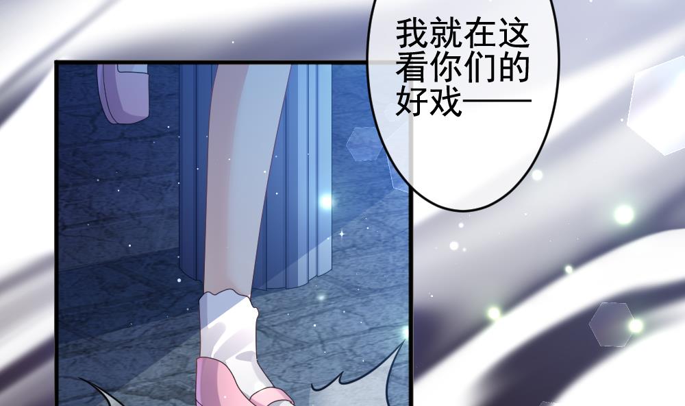 《拂晓的花嫁》漫画最新章节第381话 再见，路易 3免费下拉式在线观看章节第【53】张图片