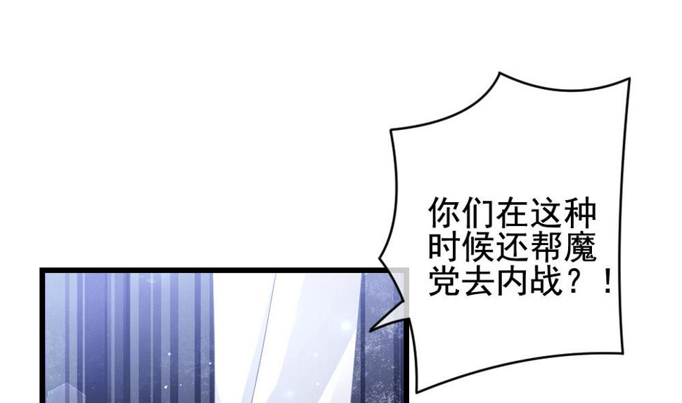 《拂晓的花嫁》漫画最新章节第381话 再见，路易 3免费下拉式在线观看章节第【7】张图片