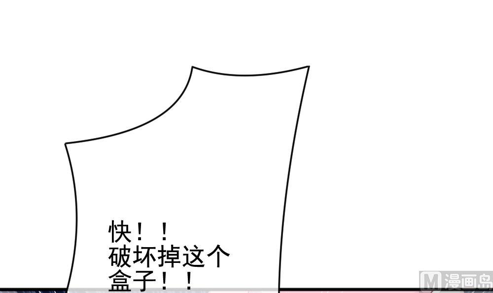 《拂晓的花嫁》漫画最新章节第381话 再见，路易 3免费下拉式在线观看章节第【72】张图片