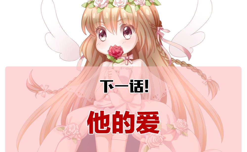 《拂晓的花嫁》漫画最新章节第381话 再见，路易 3免费下拉式在线观看章节第【77】张图片