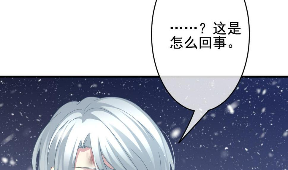 《拂晓的花嫁》漫画最新章节第382话 再见，路易 4免费下拉式在线观看章节第【31】张图片