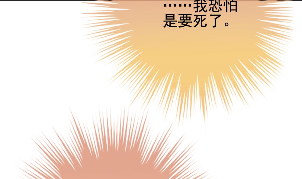 《拂晓的花嫁》漫画最新章节第382话 再见，路易 4免费下拉式在线观看章节第【52】张图片